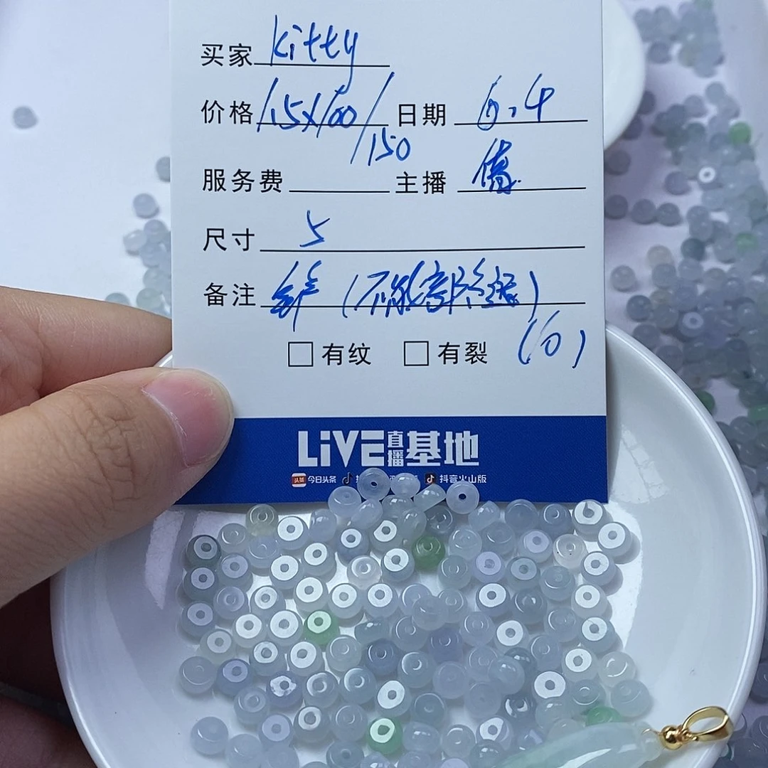 翡翠散珠k****?翡翠首饰系列