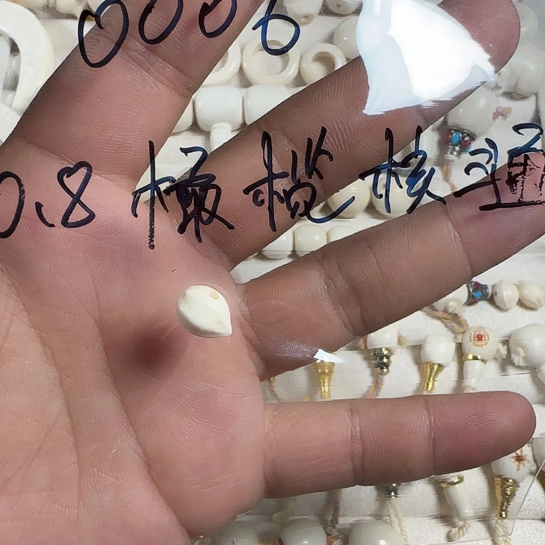 木谁****谁0006。猛犸牙橄榄核0.8三通