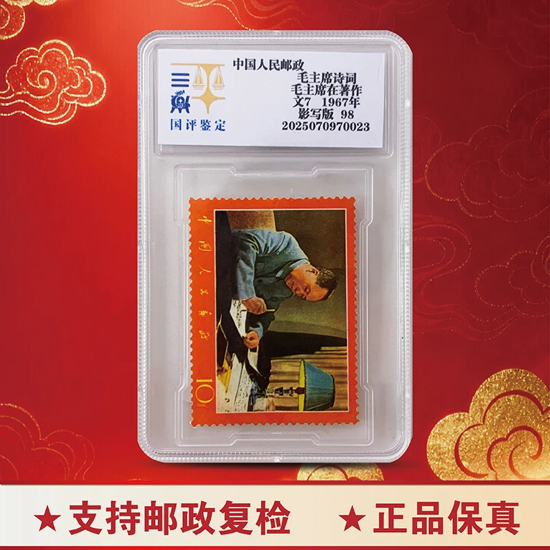 文7毛爷爷在书房著作-评级版