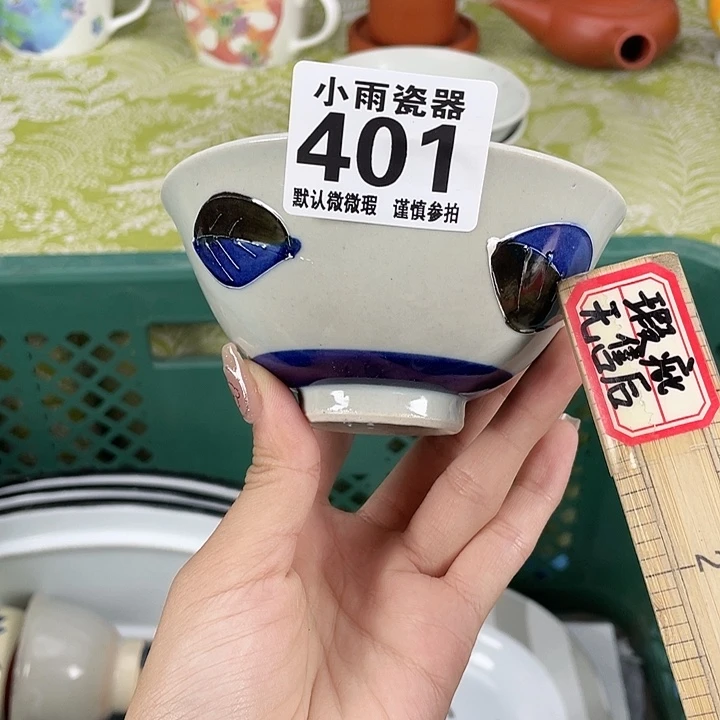 19.9包邮瓷器微瑕