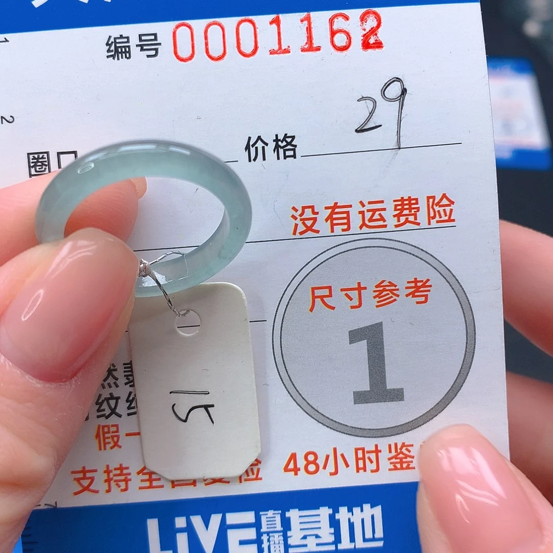 未镶嵌戒指翡翠m