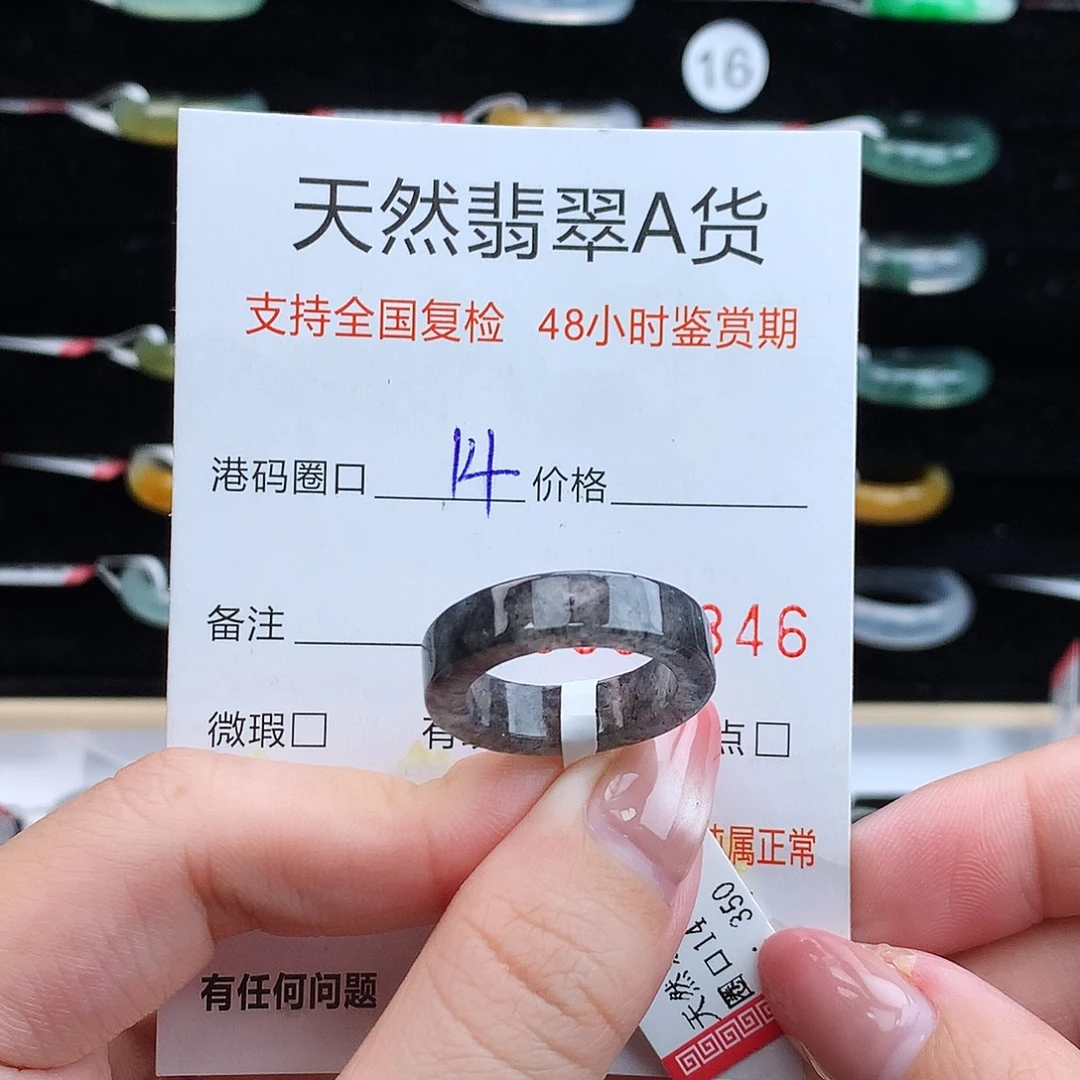 翡翠未镶嵌戒指翡翠