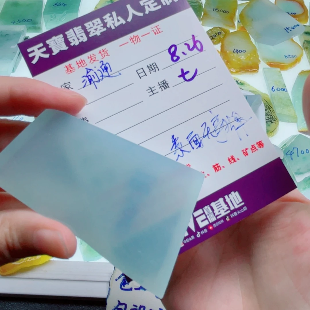 渝***强未镶嵌定制翡翠包工