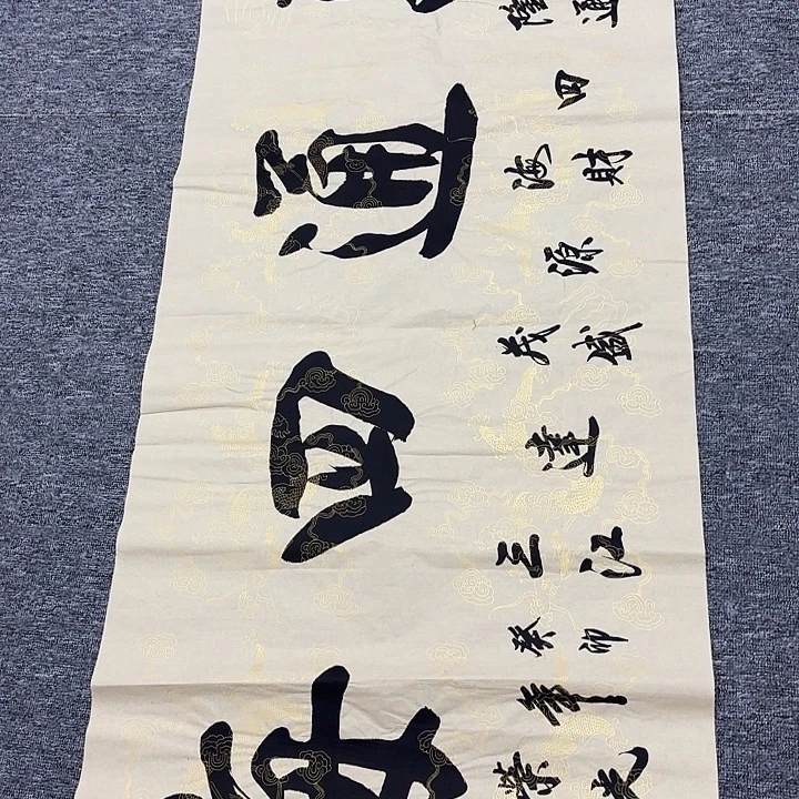 国画国画作品入选作品