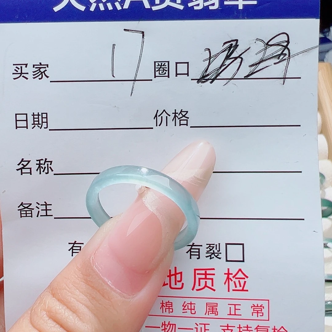 未镶嵌戒指翡翠天然