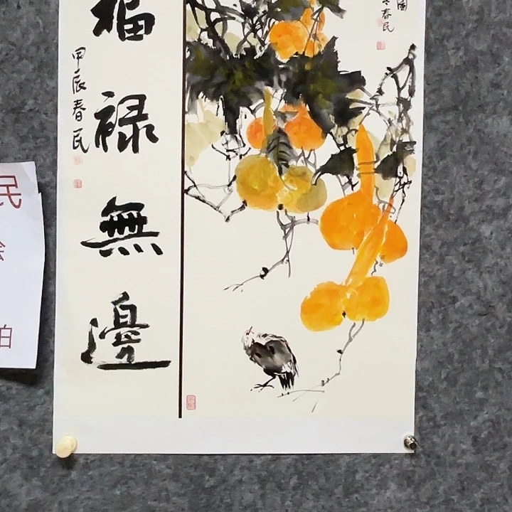 国画闲堂春民国画作品
