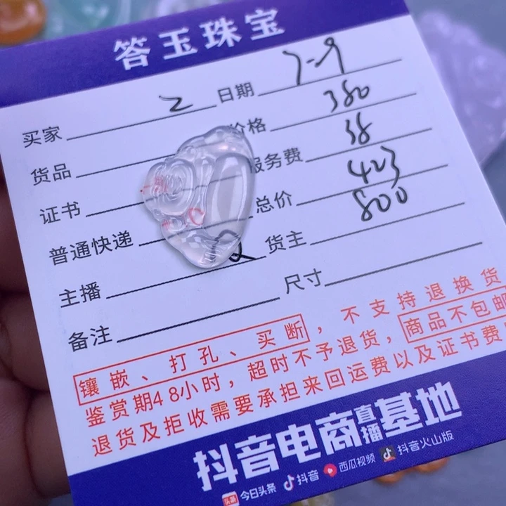 翡翠挂件未镶嵌Z*e