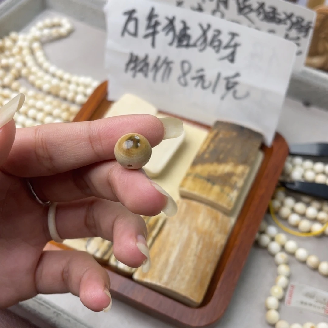 手串/手链/手镯猛犸象牙卡12单珠
