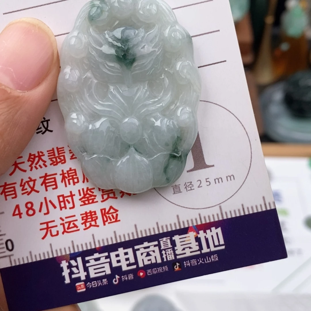 翡翠未镶嵌颈饰九尾狐