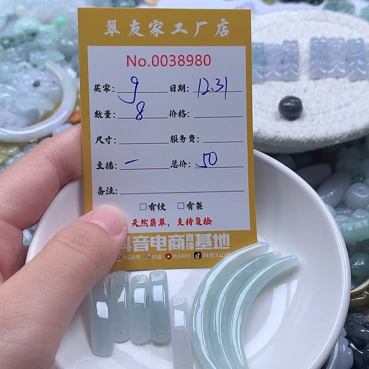 g***3翡翠未镶嵌颈饰1111