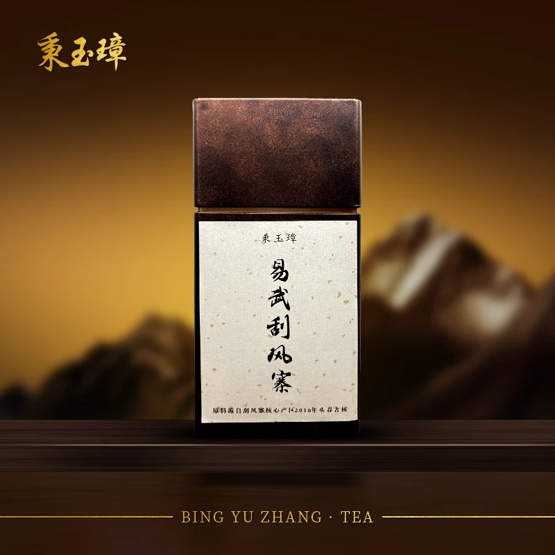 2016年易武刮风寨纯料散茶100克