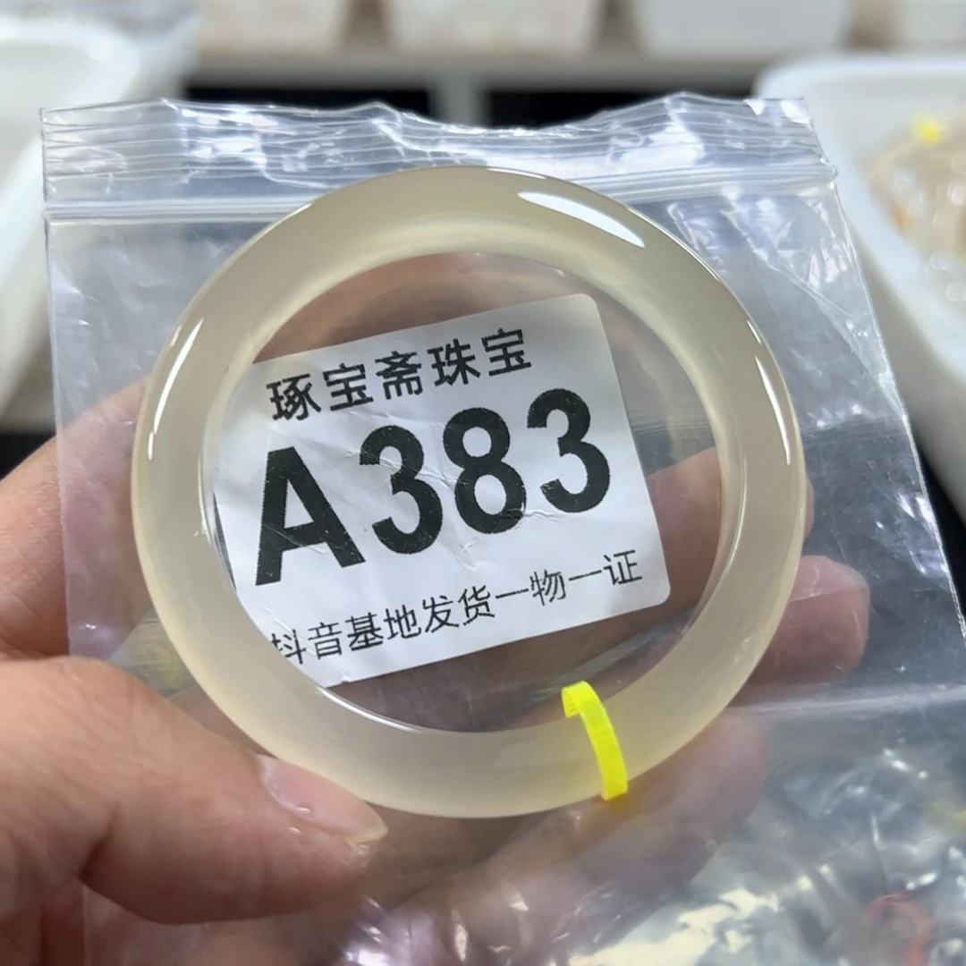 玛瑙/玉髓手镯未镶嵌58.59