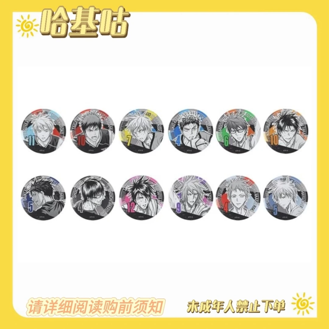 【哈基咕】JS黑子的篮球浮雕吧唧立牌盲盒（默认代拆）