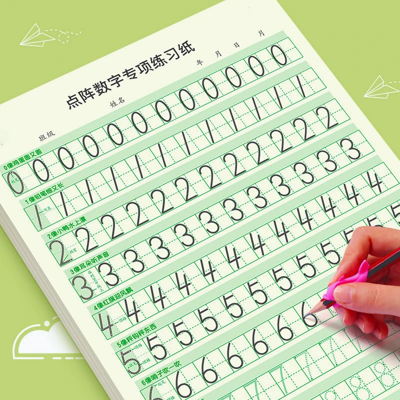 儿童数字控笔训练字帖3-6岁学前班幼小衔接数字练习启蒙小学生發