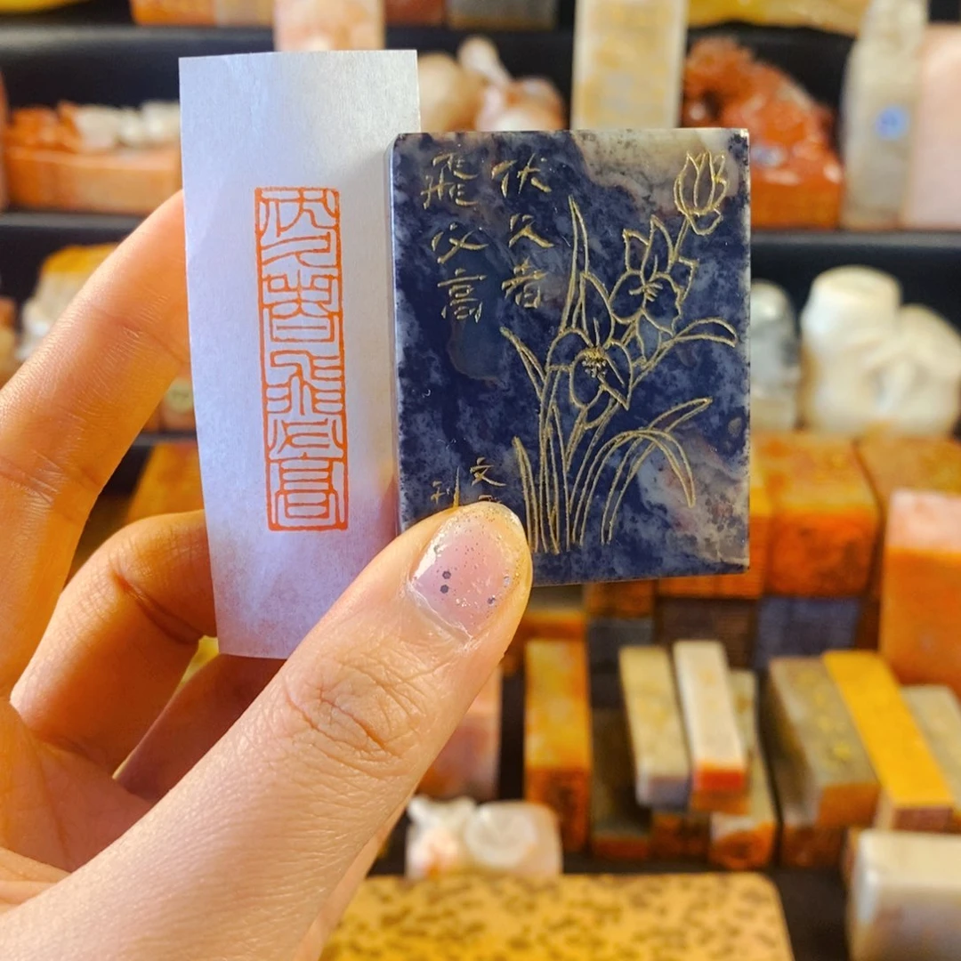 老挝石印石一**心手工篆刻伏久者飞必高