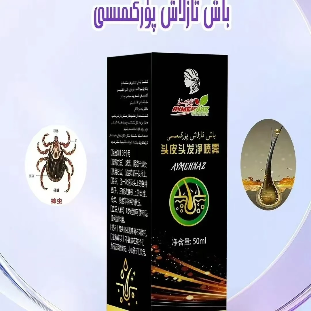 【AYMEHNAZ爱迈贺纳孜】头皮头发净喷雾