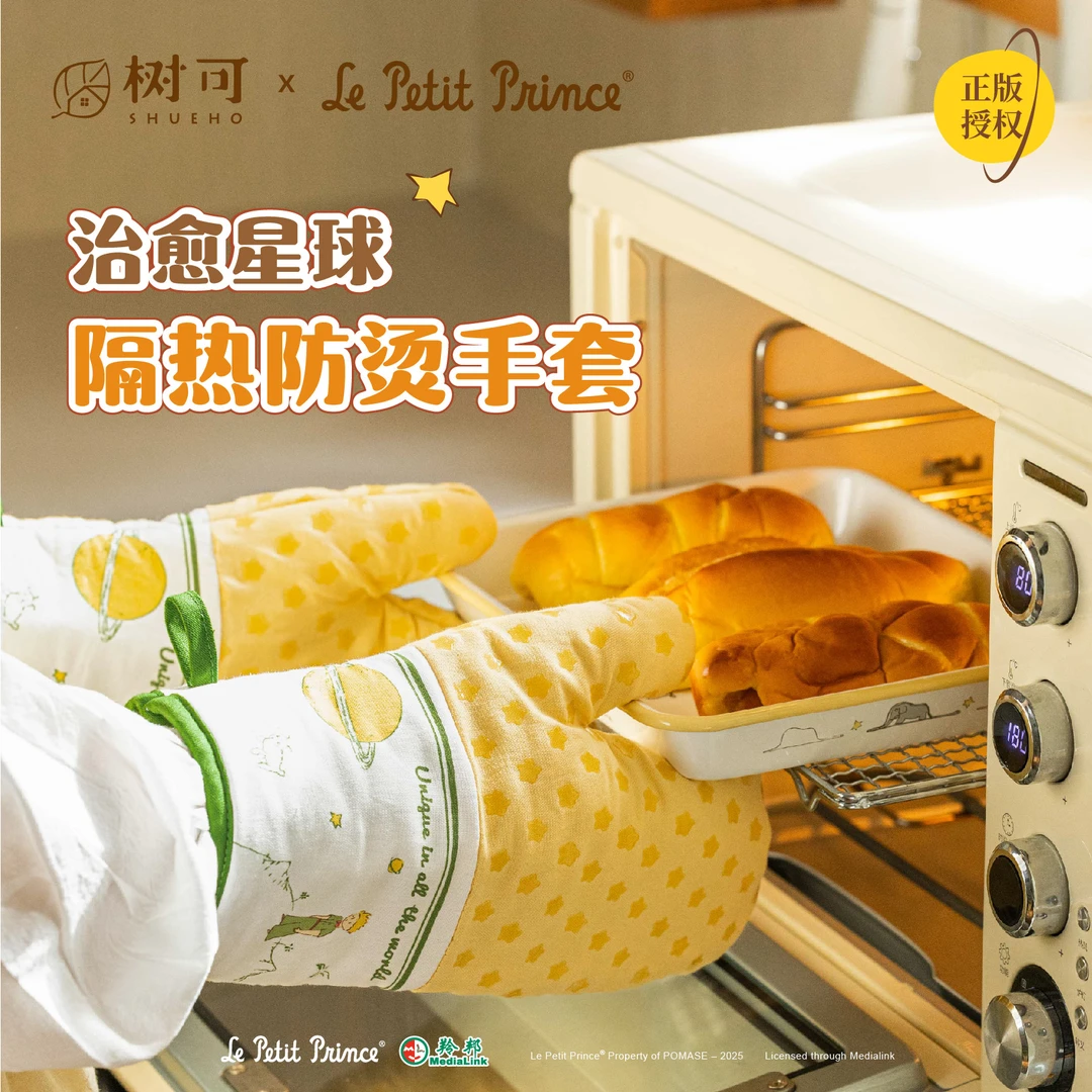 树可设计小王子治愈星球隔热手套家用厨房防滑防烫耐热手套dr