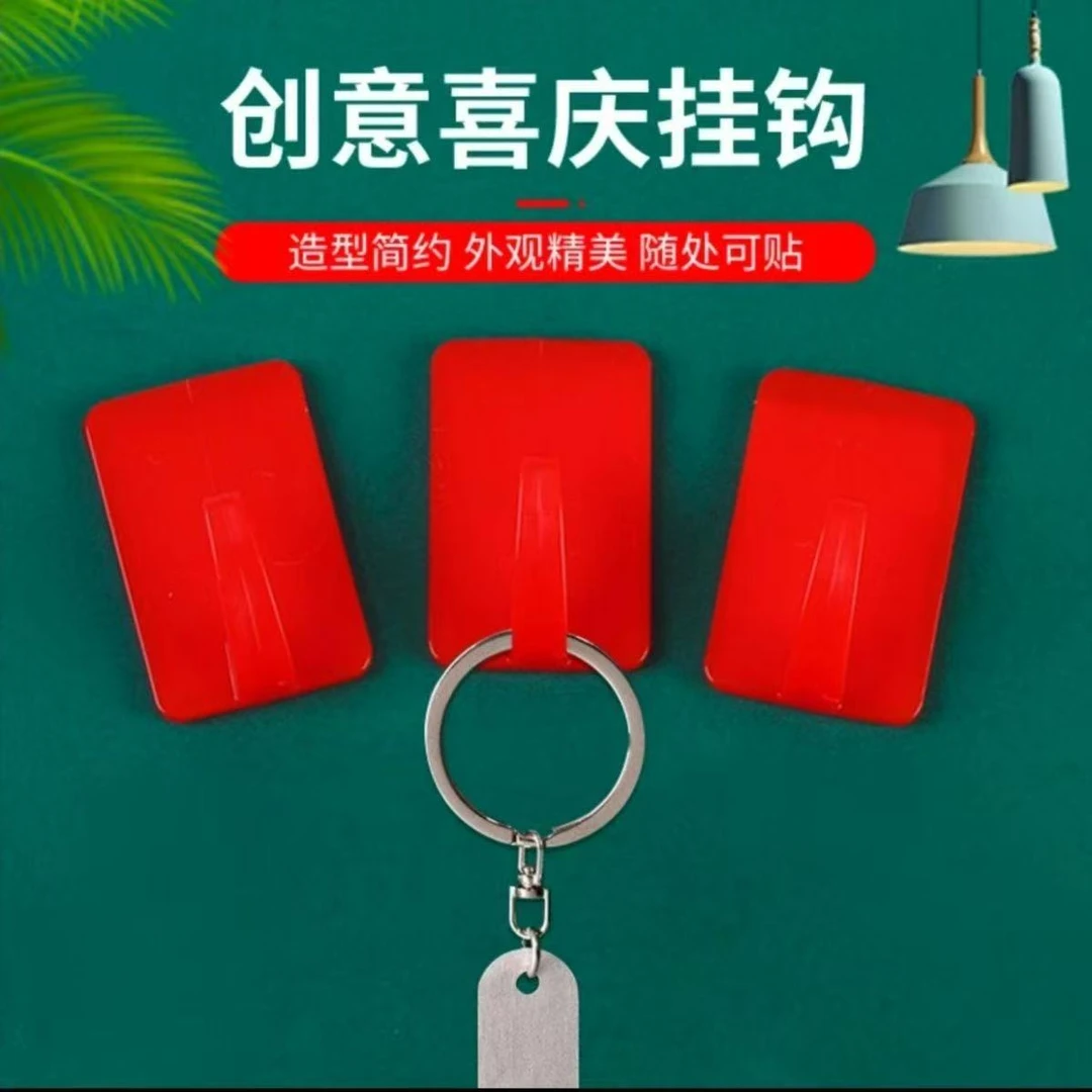 乔迁用品新房布置红色强力挂钩结婚喜庆挂钩整理用具挂钩挂饰墙面