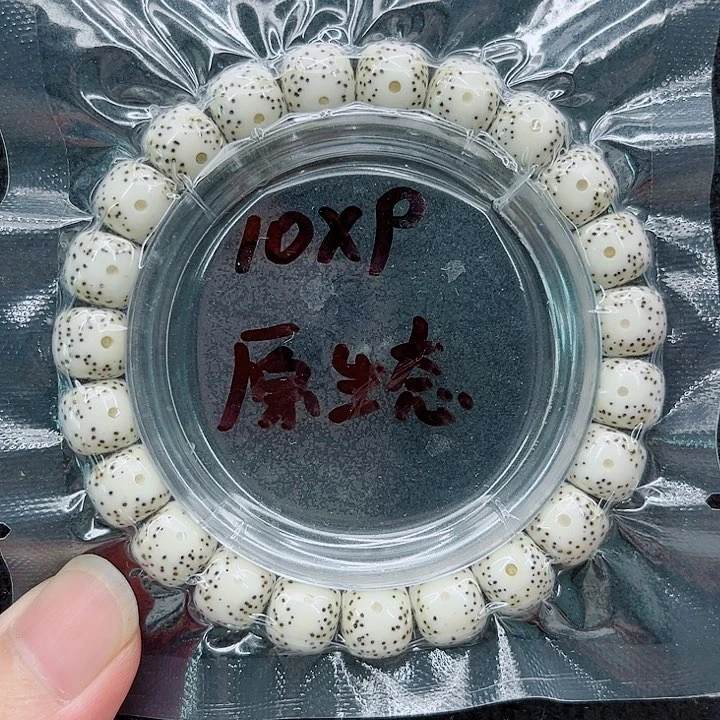 星月菩提手串别**早10-9原白