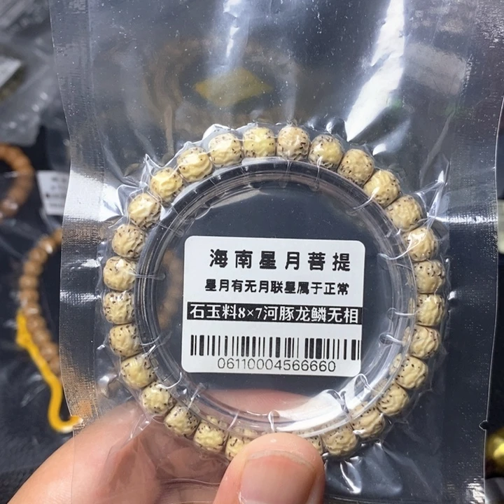 星月菩提吊坠河豚87左右 0611