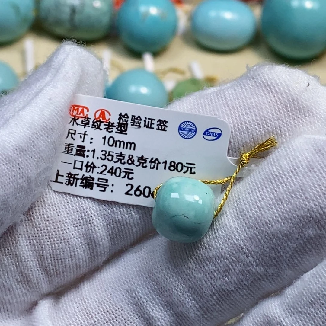 未镶嵌绿松石珠宝奇石