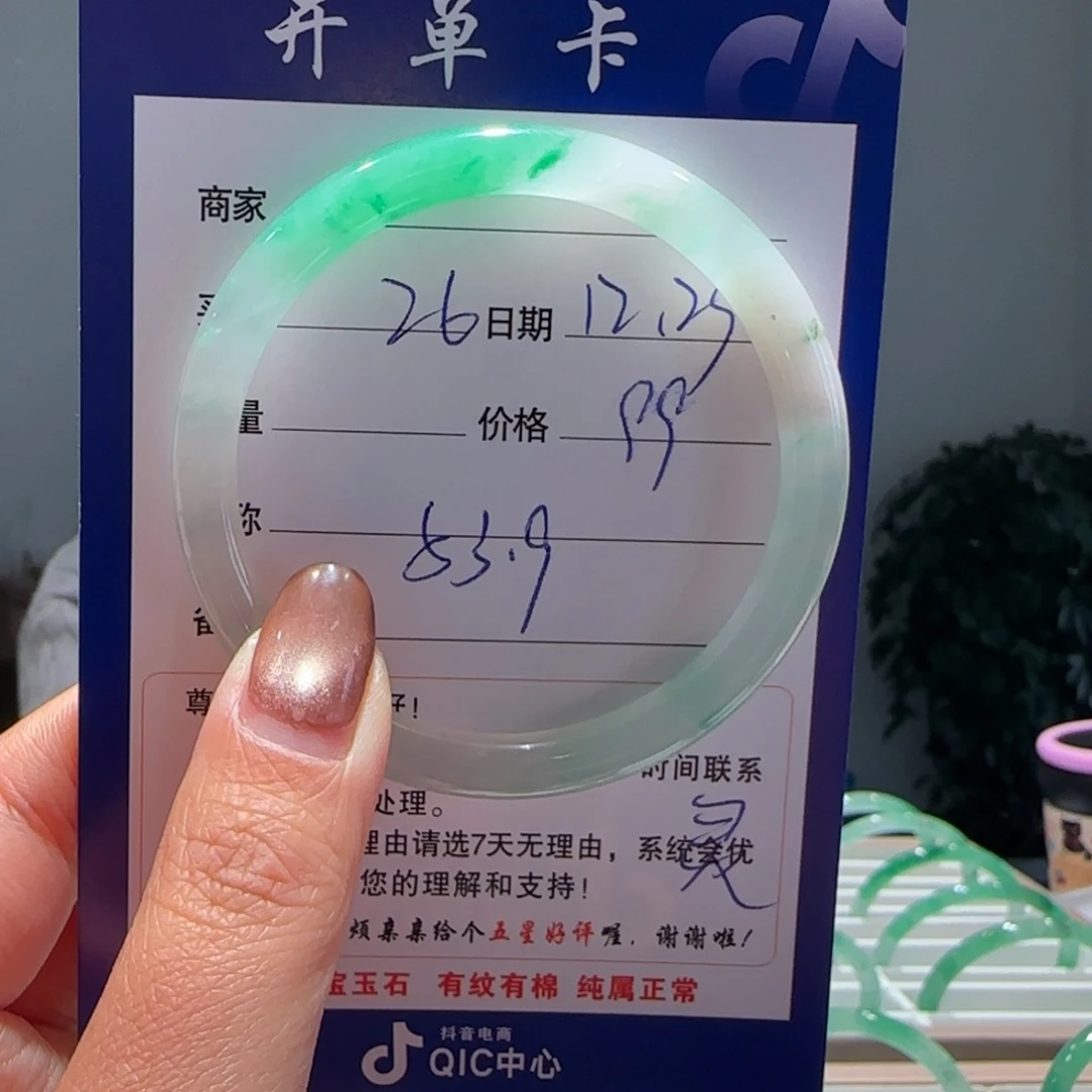 j***-石英质玉（非洲翠）未镶嵌手镯