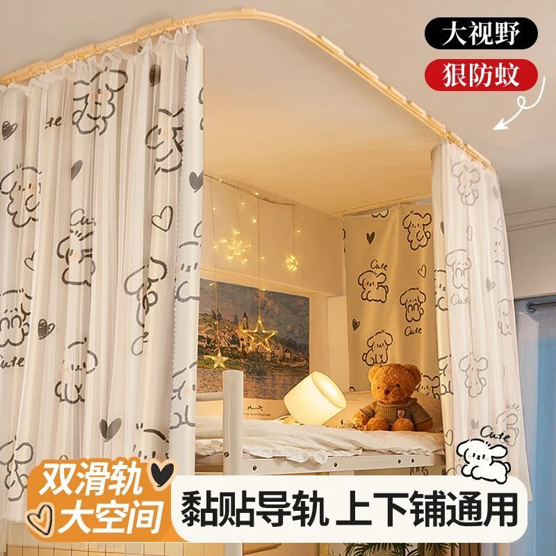 新疆包邮u型粘贴轨道床帘学生宿舍上铺遮光窗帘到顶滑轨寝室天花