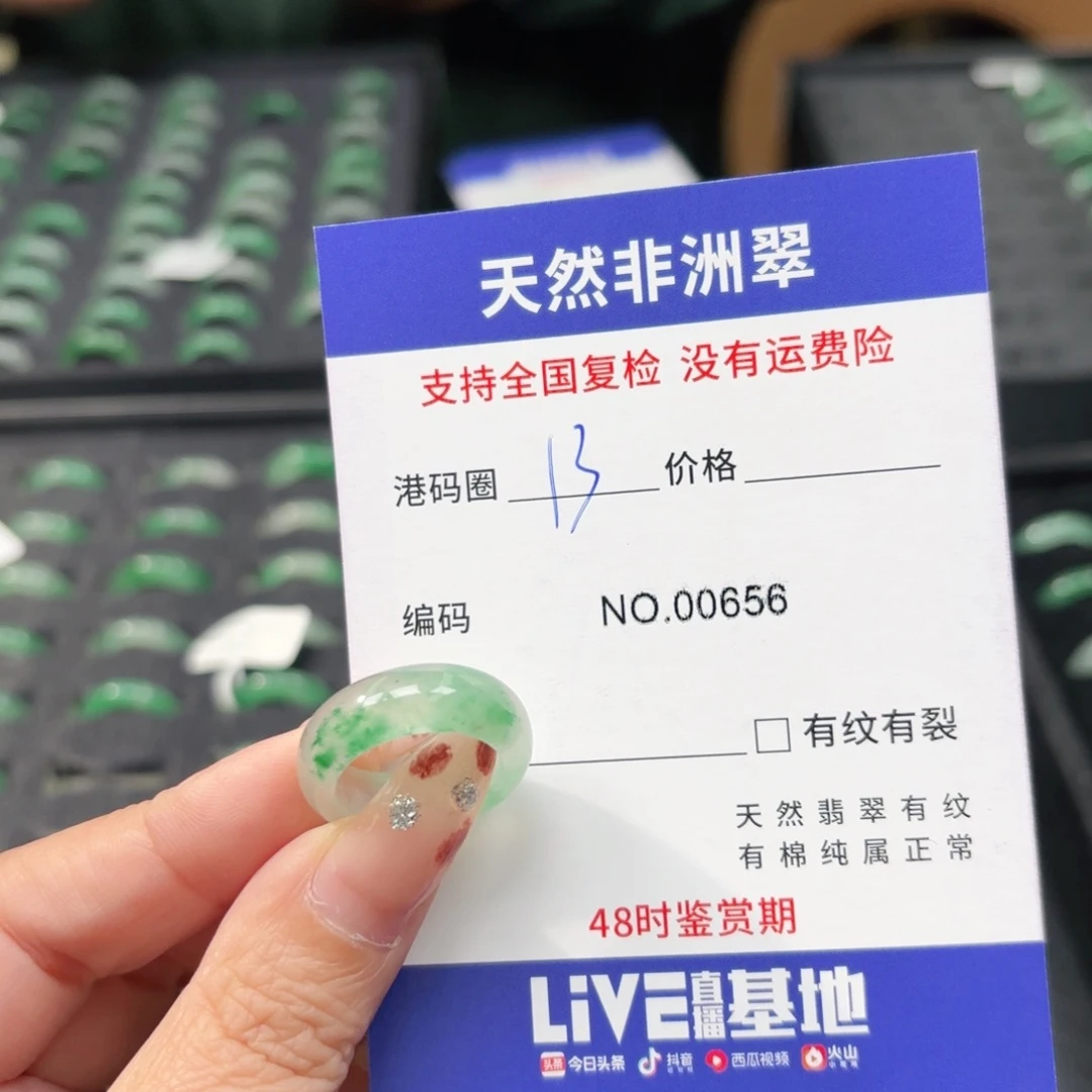 石英质玉未镶嵌戒指