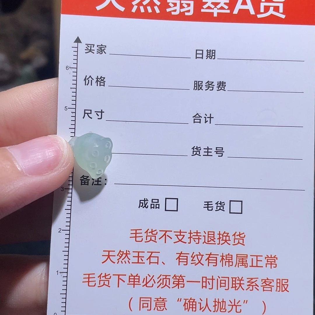 未镶嵌定制翡翠莲蓬
