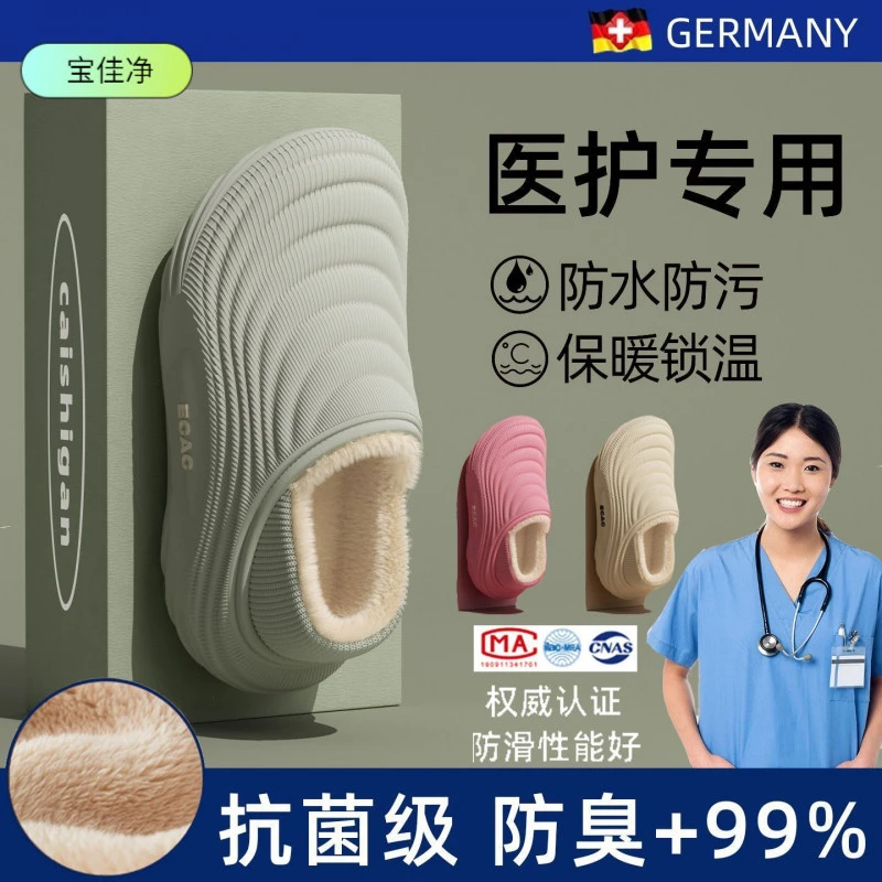 手术室防水棉拖鞋女冬季2025新款医用护士防滑厚底加绒保暖棉鞋男