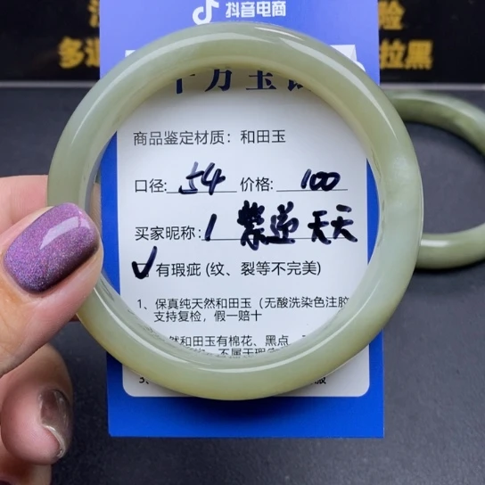 和田玉未镶嵌手镯紫**天