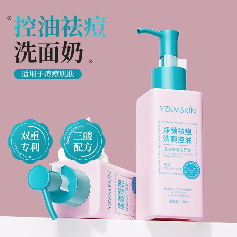 娅芝青少年控油祛痘洗面奶青春期去痘黑头粉刺深层清爽清洁滋润