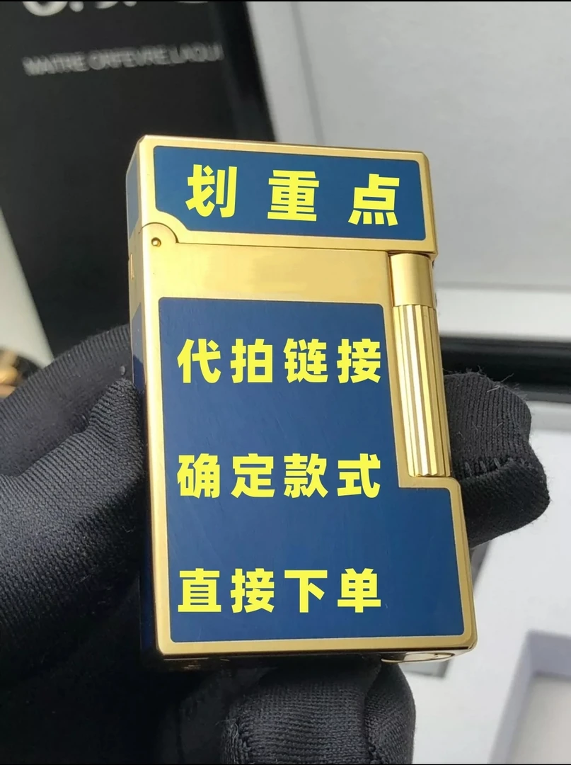 D家1号专属男士礼品