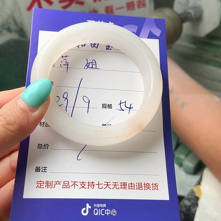 萍***姐石英质玉未镶嵌手镯