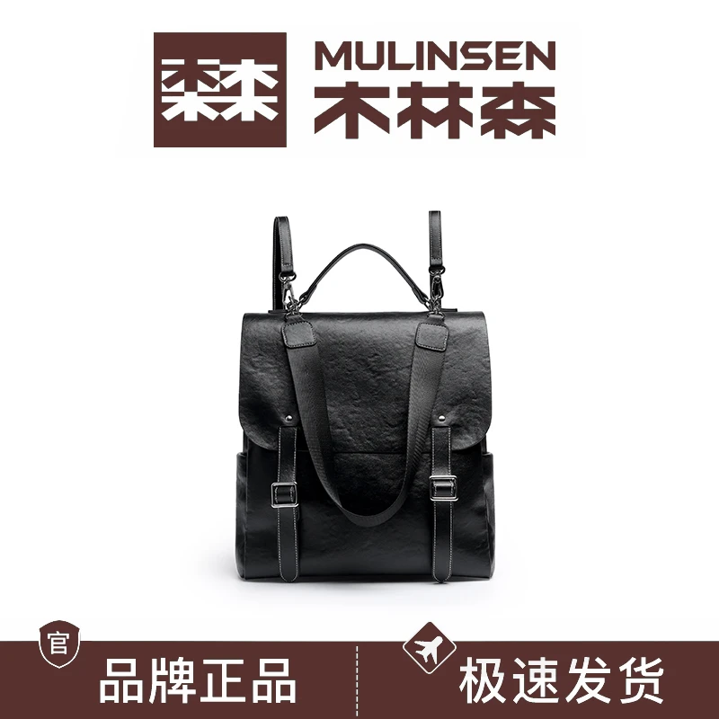 MULINSEN休闲水晶植鞣竖款邮差双肩包MU241272A黑色