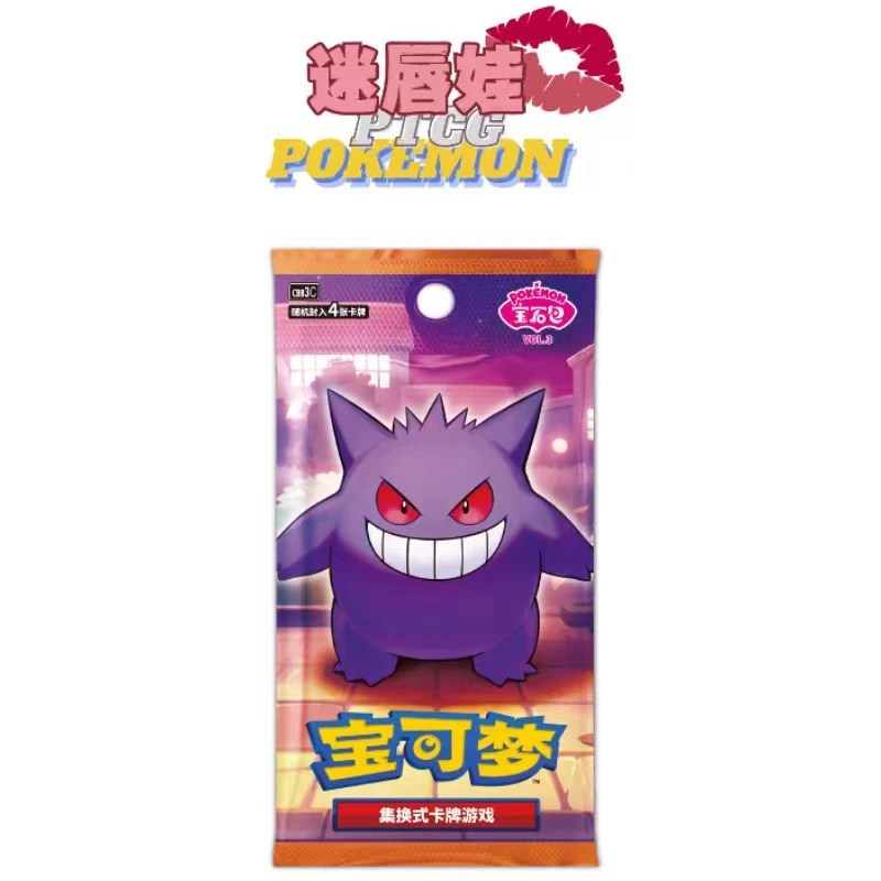 PTCG-集换式卡牌宝可梦简中日版许愿推推叠加