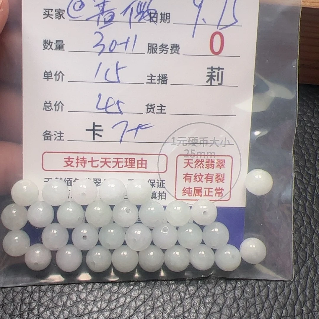 【闪购商品】未镶嵌手链翡翠@*薇卡7+
