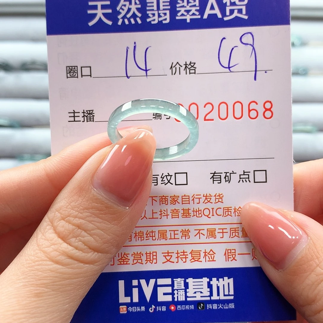 翡翠戒指未镶嵌翡翠