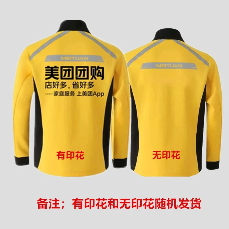美团外卖装备美骑手衣服外套长袖速干2025新款春夏季薄款工作服装