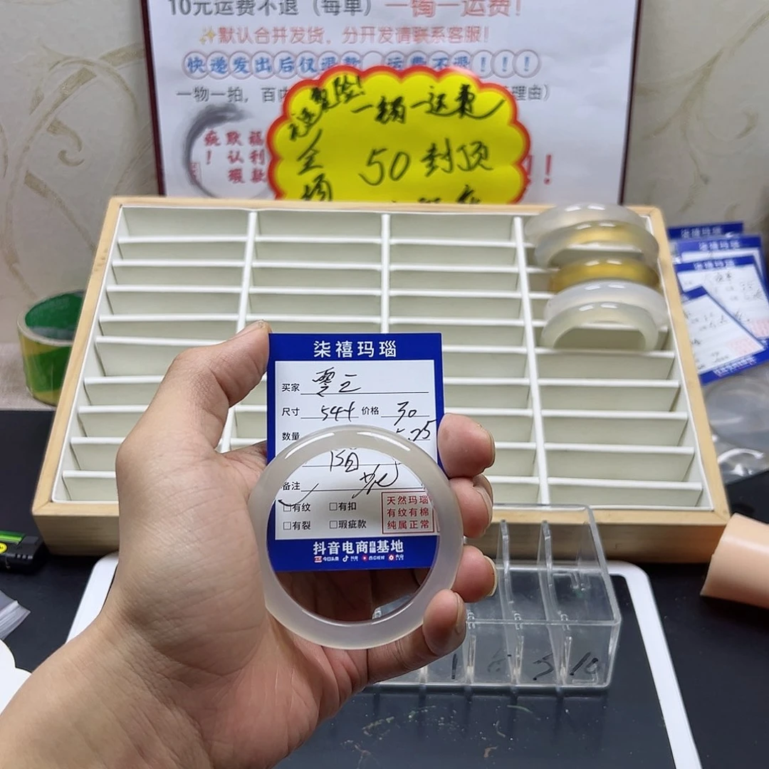 玛瑙/玉髓手镯未镶嵌零*.