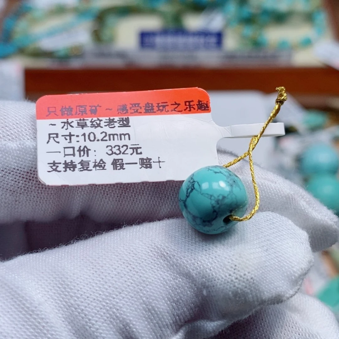绿松石未镶嵌珠宝半成品