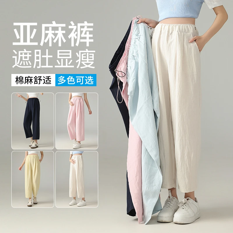 孕妇夏季无托腹薄款休闲裤抽绳宽松阔腿九分休闲棉麻孕妇裤短裤