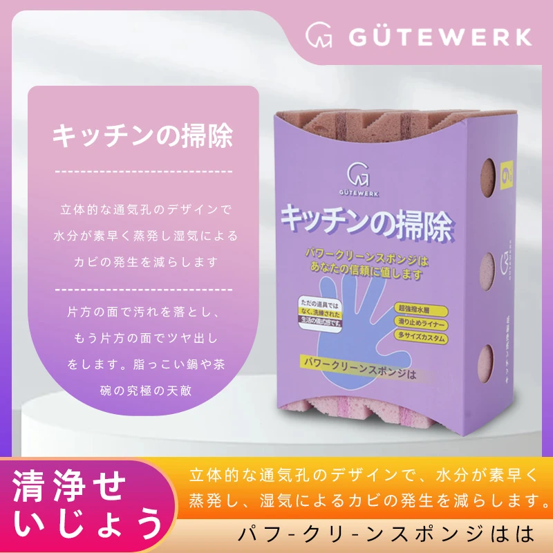 G家 海绵檫9枚装 刷锅去污无海绵百洁布家用清理除垢除尘水垢