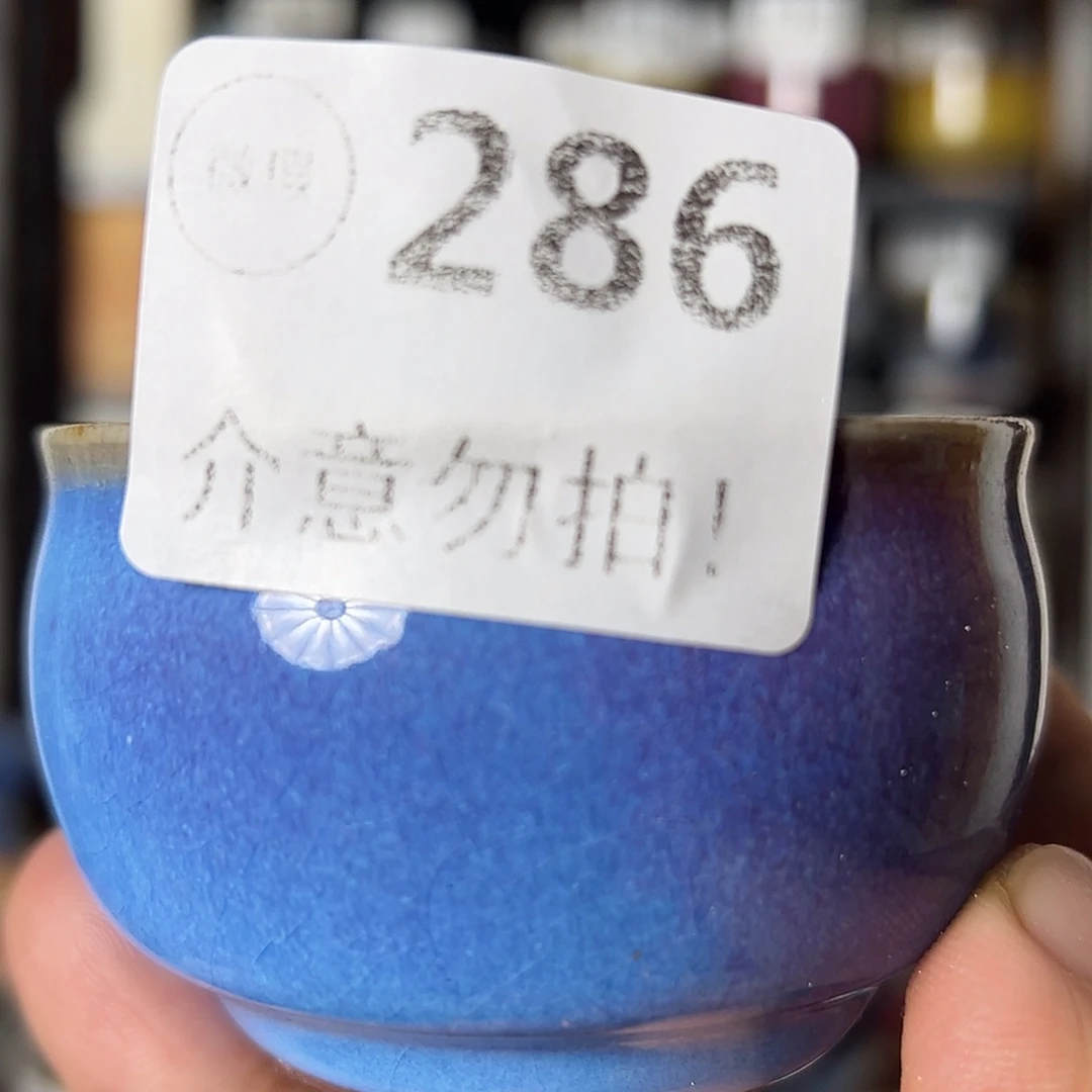 瓷片微瑕，微瑕，微瑕，微瑕285