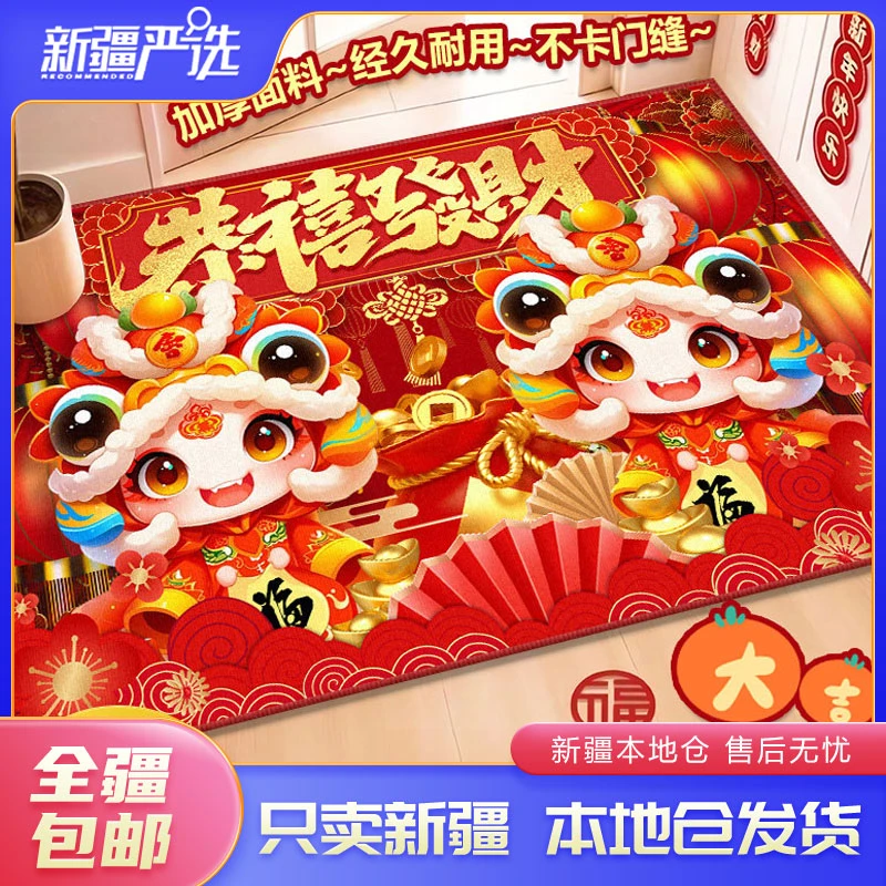 新疆包邮到家新年门垫水晶绒地垫入户地垫玄关门口家用耐脏脚垫子