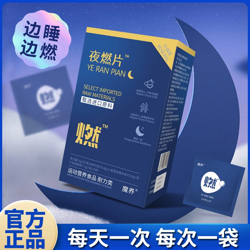 魔养韩国C133 夜晚姜黄菊粉营养包