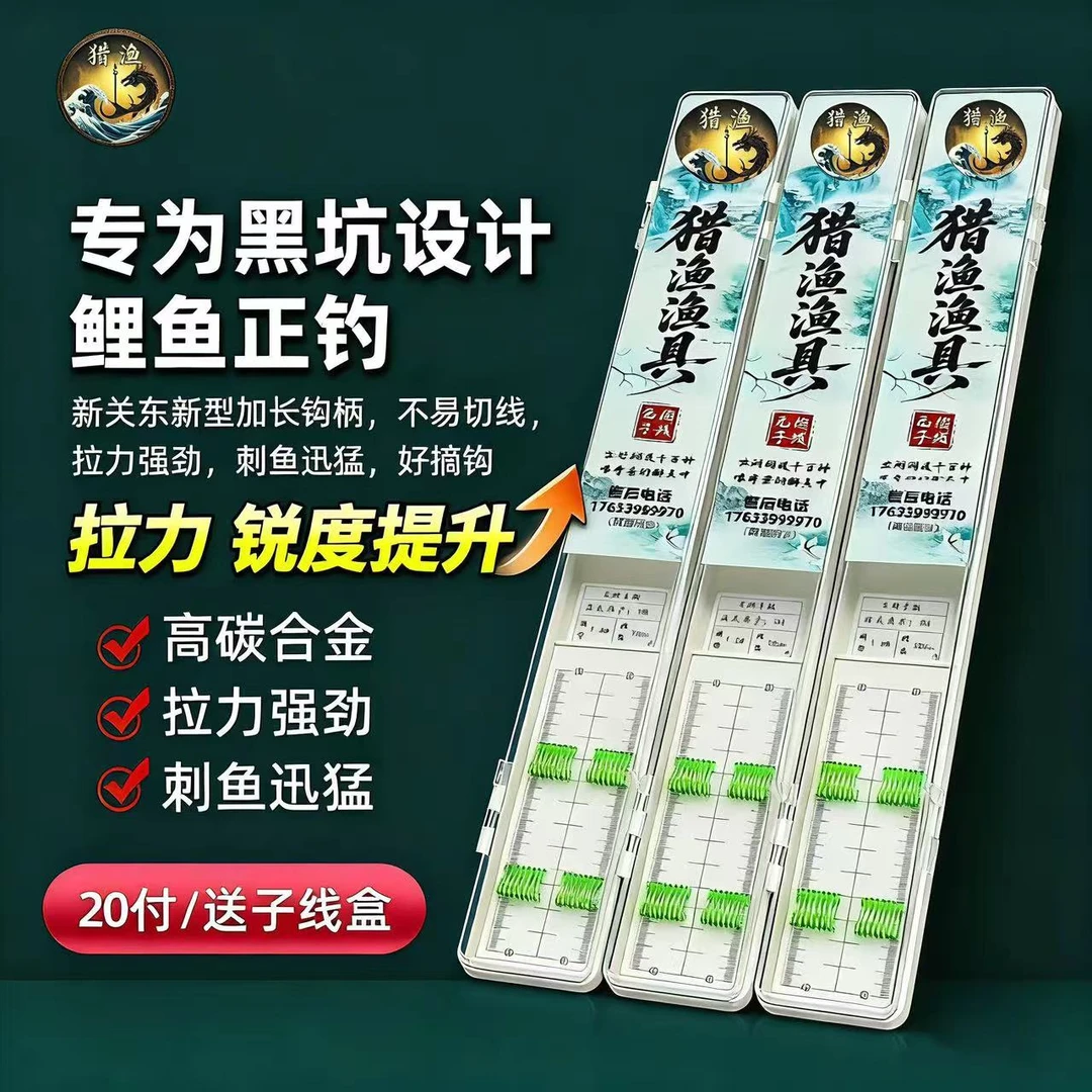 猎鱼无结子线新型长柄新关东鲤鱼黑坑野钓专用无损拉力