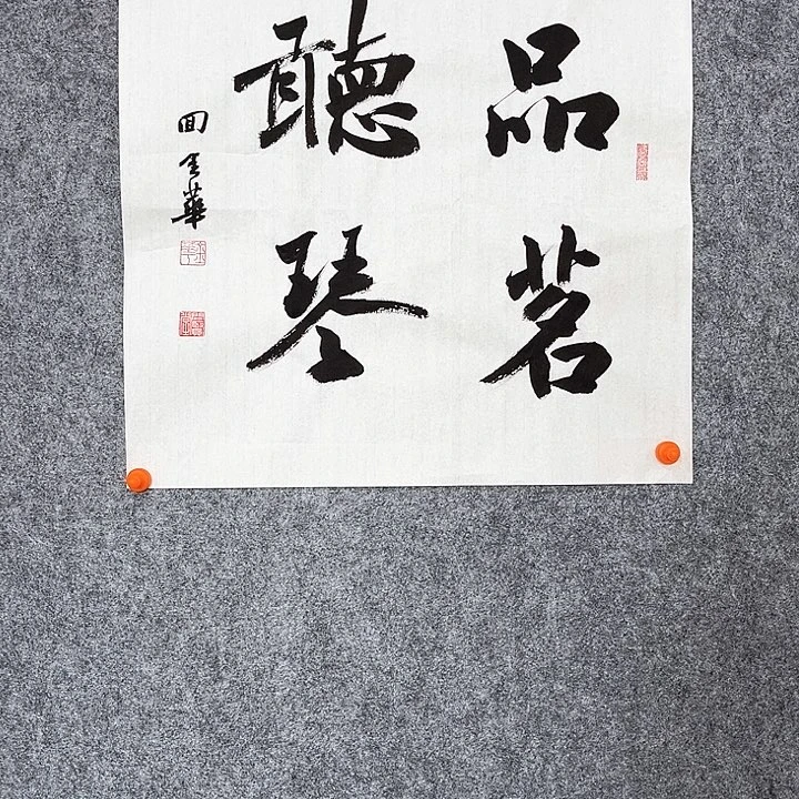 回金华老师作品品茗听琴46×46厘米
