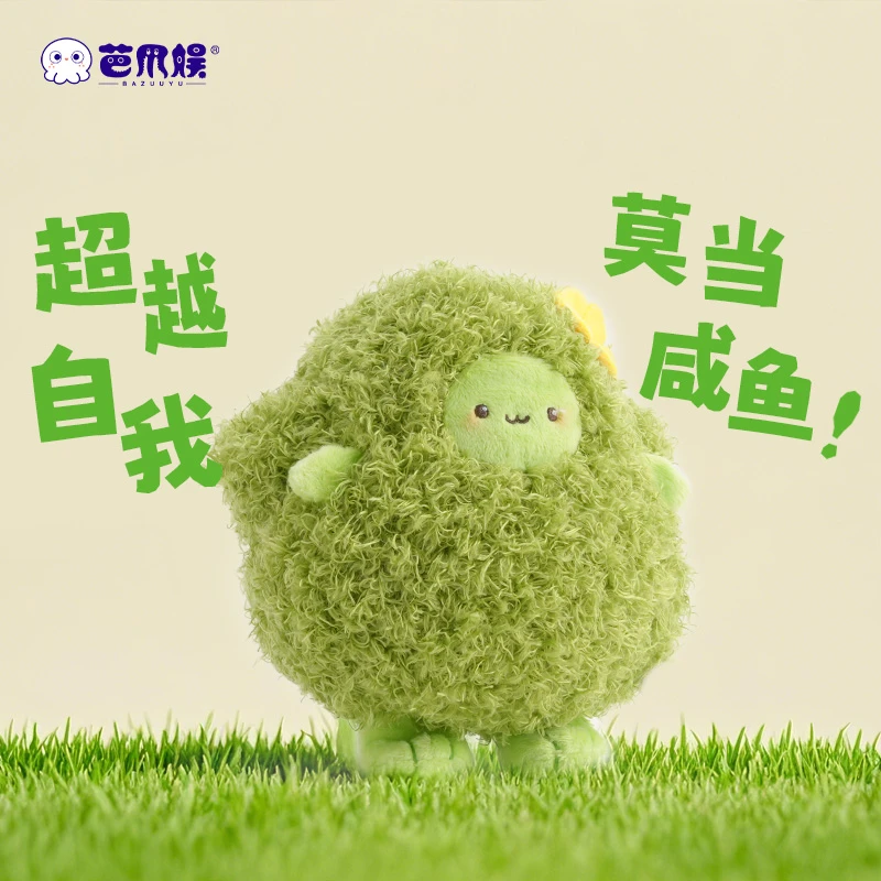 芭爪娱蔬菜家族西兰欢奔跑搭子食材公仔毛绒玩具可爱摆件