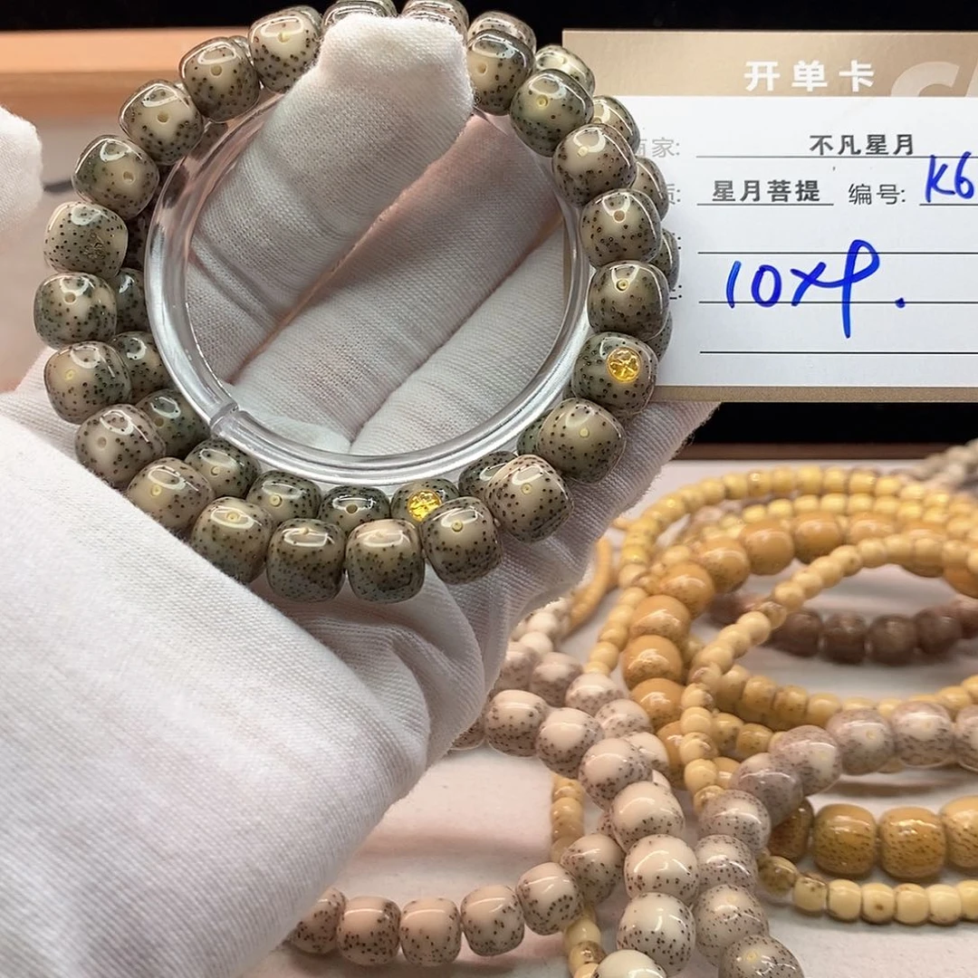 手串星月菩提11112222K63